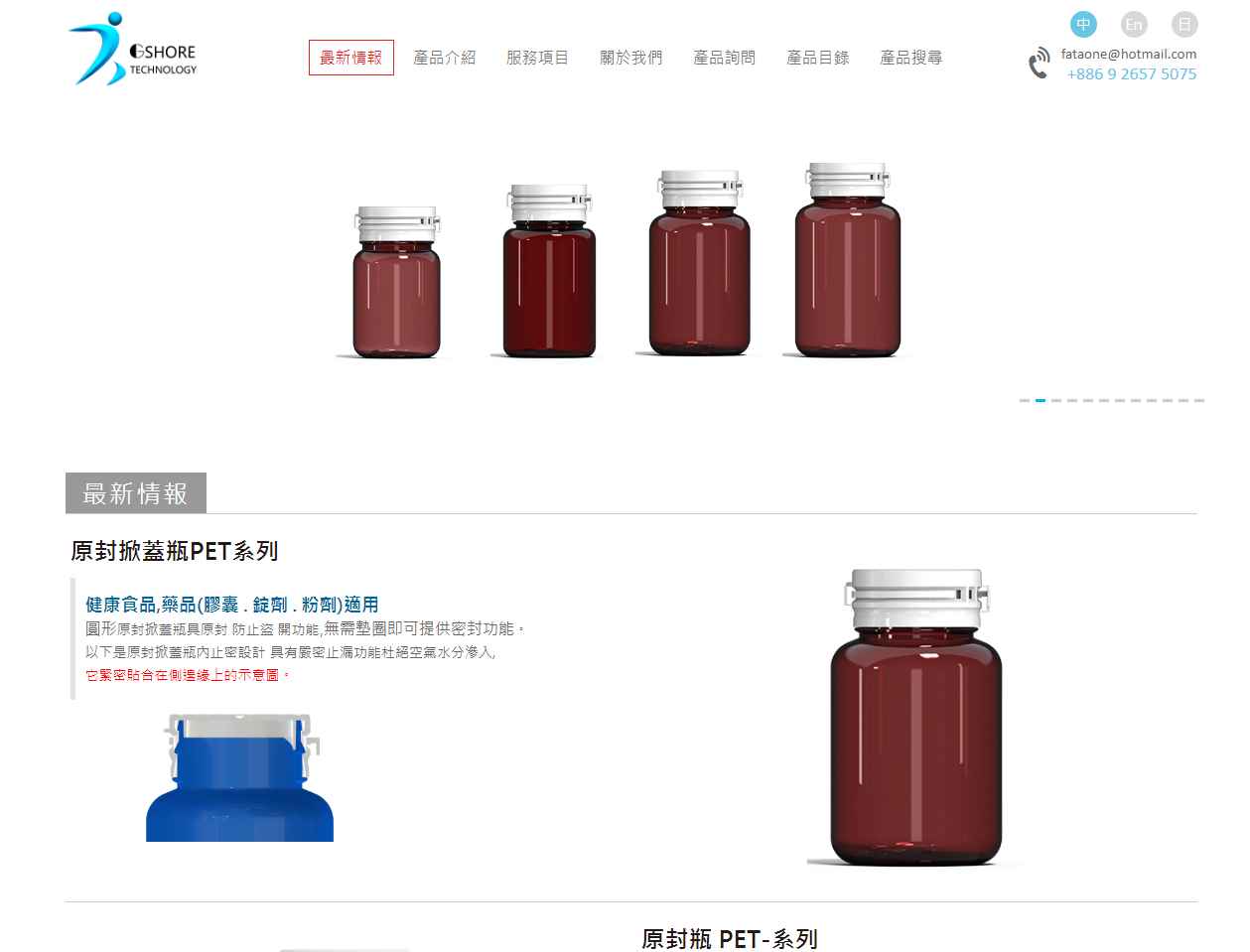 Taiwan Cosmetic bottles