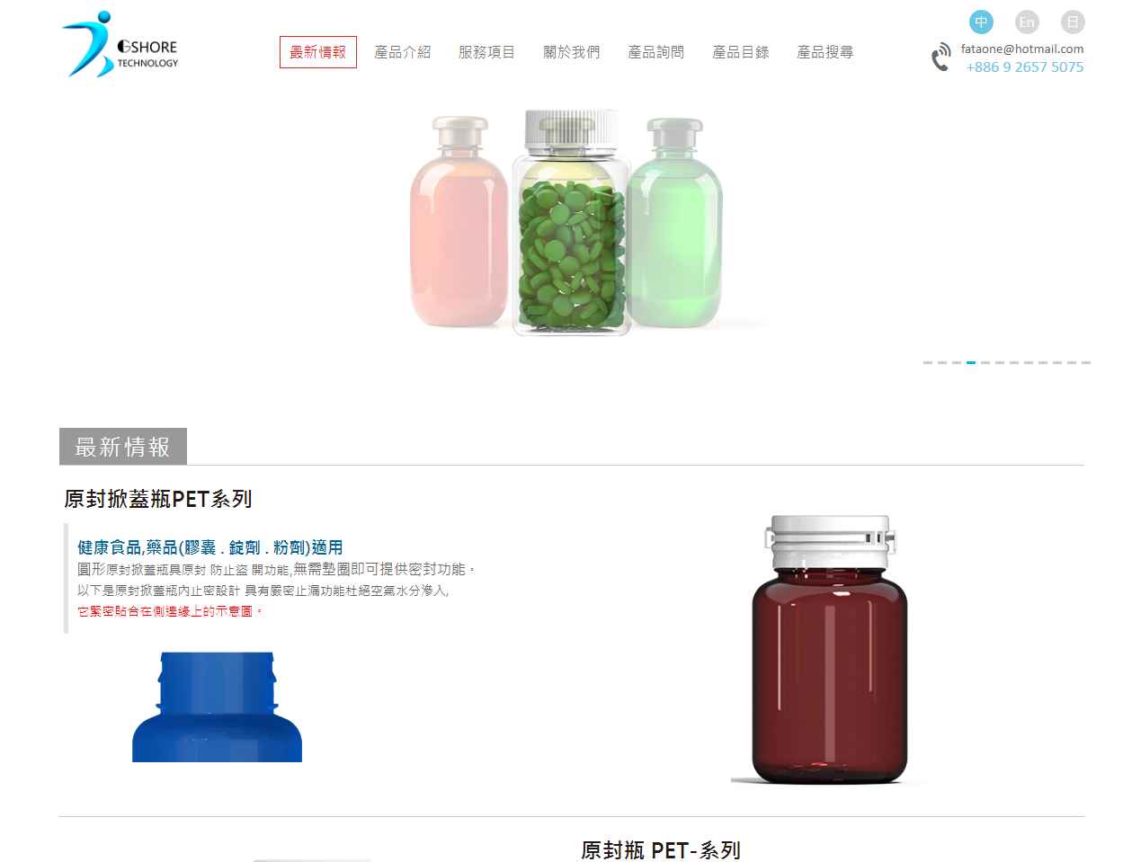 Taiwan Bottle factory